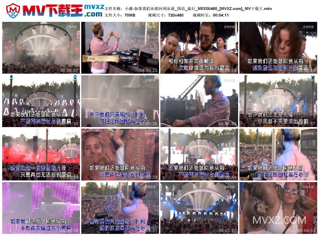 小潘-如果我们还能回到从前_国语_流行_MEE00485